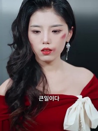 46화 - 아내를 알아보지 못한 남자