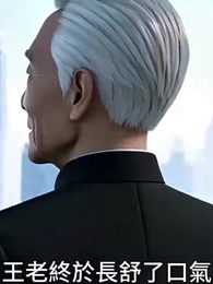 大力焊工 - Episode 24