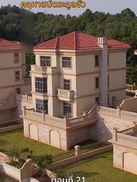 [พากย์ไทย]หย่าครั้งนี้ ฉันจะกลับมารันวงการ - Episode 21