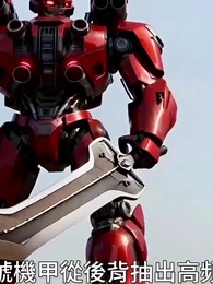 第38集 - 大力焊工