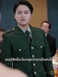 ตอนที่ 40 - [พากย์ไทย]รหัสแค้นใต้เงาบุญคุณ