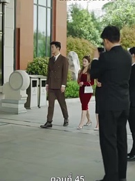 ตอนที่ 45 - [พากย์ไทย]หย่าครั้งนี้ ฉันจะกลับมารันวงการ