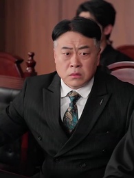 第49集 - 真千金她是律界閻羅