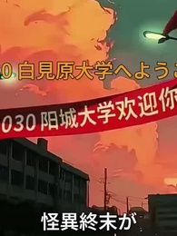 無限還元:怪異終末で爆買いサバイバル - Episode 2