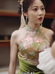 ตอนที่ 47 - [พากย์ไทย]หย่าครั้งนี้ ฉันจะกลับมารันวงการ