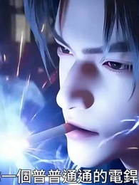 大力焊工 - Episode 1