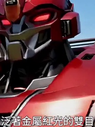 第2集 - 大力焊工