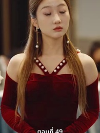 ตอนที่ 49 - [พากย์ไทย]หย่าครั้งนี้ ฉันจะกลับมารันวงการ