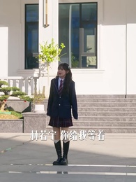 真千金她是律界閻羅 - Episode 18