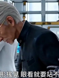 大力焊工 - Episode 20