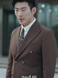 ตอนที่ 60 - [พากย์ไทย]หย่าครั้งนี้ ฉันจะกลับมารันวงการ