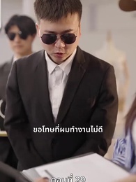 [พากย์ไทย]หย่าครั้งนี้ ฉันจะกลับมารันวงการ - Episode 29