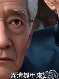 第8集 - 大力焊工