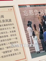 第6集 - 真千金她是律界閻羅