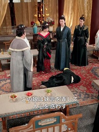 遅すぎた恋心 - Episode 39