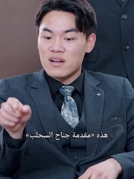 الحلقة 59 - عودة التنين لا أحد يقف أمامي