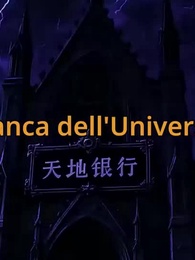 Episodio 63 - Cashback Infinito: Sbancare l'Apocalisse