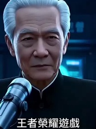 第18集 - 大力焊工