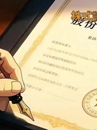 第27話 - 無限還元：怪異終末で爆買いサバイバル