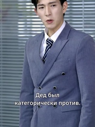 Мой идеальный муж - Episode 162