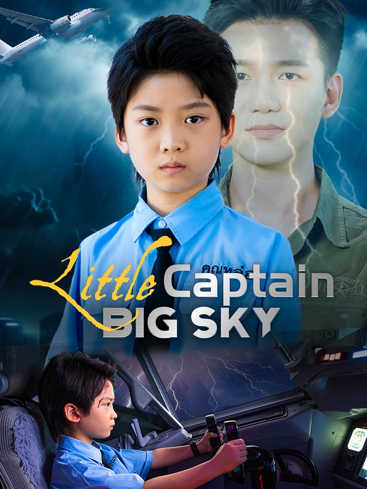 [Dubbed]Little Captain, Big Sky poster