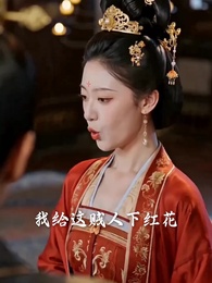 第37集 - 除夕喪夫後，我殺瘋攝政王府