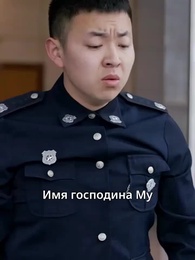 Серия 51 - Мой идеальный муж