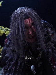 [พากย์ไทย]มารสูงสุด - Episode 18