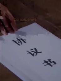 Мой идеальный муж - Episode 9