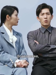 Мой идеальный муж - Episode 154