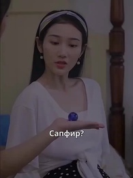 Серия 27 - Мой идеальный муж