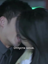 Мой идеальный муж - Episode 131