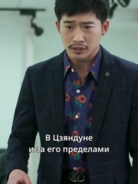 Мой идеальный муж - Episode 160