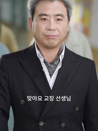 52화 - 쓰레기 시댁 퇴출 작전