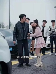 ตอนที่ 7 - [พากย์ไทย]เดิมพันชีวิต ฟื้นจากนิทรา