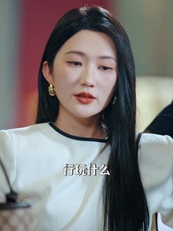 荊棘薔薇凌霜開 - Episode 65