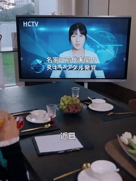 第51話 - 悪名で名門を制す～凌奈の帰還 200億の使命～