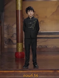 [พากย์ไทย]เส้นทางเซียน - Episode 56