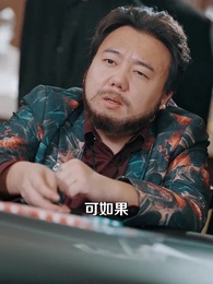 荊棘薔薇凌霜開 - Episode 64