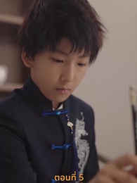 [พากย์ไทย]เส้นทางเซียน - Episode 5