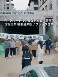 第36話 - 悪名で名門を制す~凌奈の帰還 200億の使命~