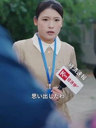 第62話 - 悪名で名門を制す~凌奈の帰還 200億の使命~