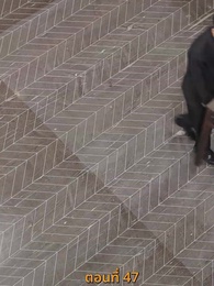 ตอนที่ 47 - [พากย์ไทย]เส้นทางเซียน