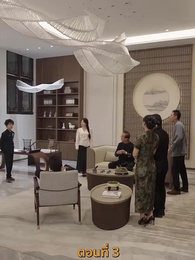 [พากย์ไทย]เส้นทางเซียน - Episode 3