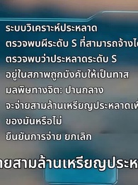 จอมราชันซูเปอร์มาร์เก็ตวันสิ้นโลก - Episode 27