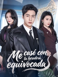 Me casé con la heredera equivocada