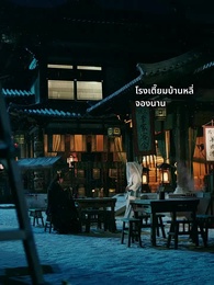 ตอนที่ 11 - โฉมงามในรอยแค้น