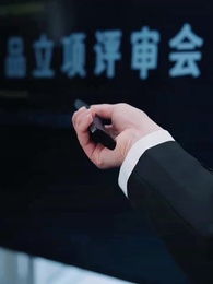 第17集 - 功勞你搶的，出事找我幹什麼