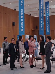 功勞你搶的,出事找我幹什麼 - Episode 42