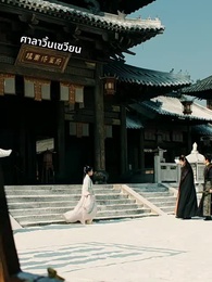 ตอนที่ 25 - โฉมงามในรอยแค้น